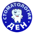 Стоматология ДЕН - Дарим молодость, возвращая утраченное